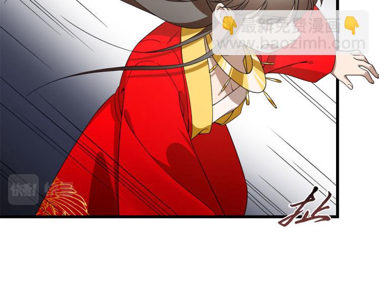🍵半缘修仙半缘君 第270话 第31页