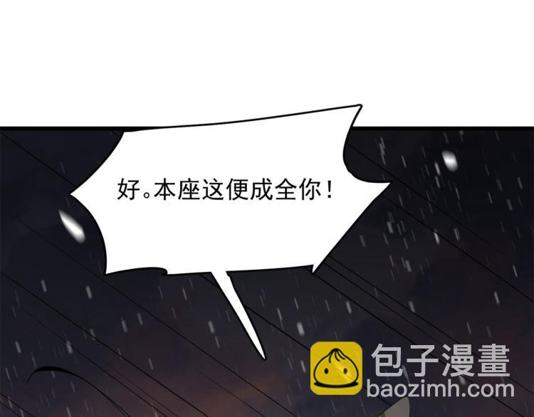 🍵半缘修仙半缘君 第270话 第33页