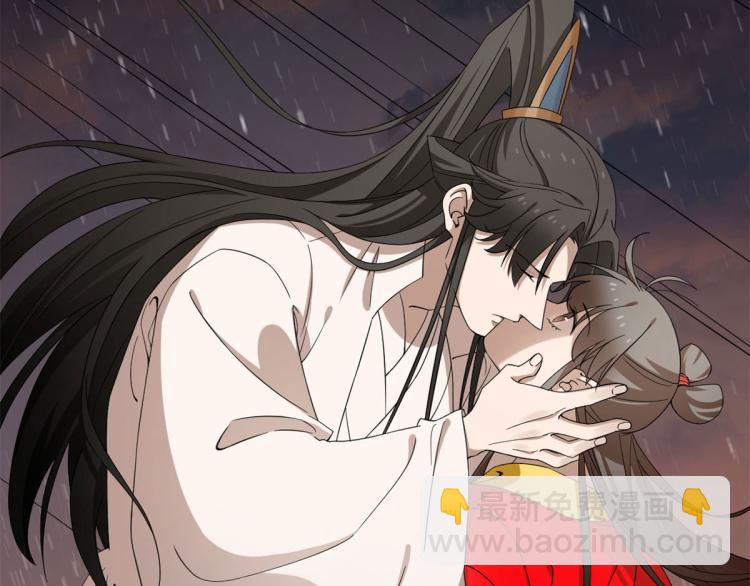 🍵半缘修仙半缘君 第270话 第34页