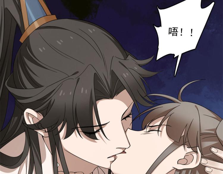 🍵半缘修仙半缘君 第270话 第39页