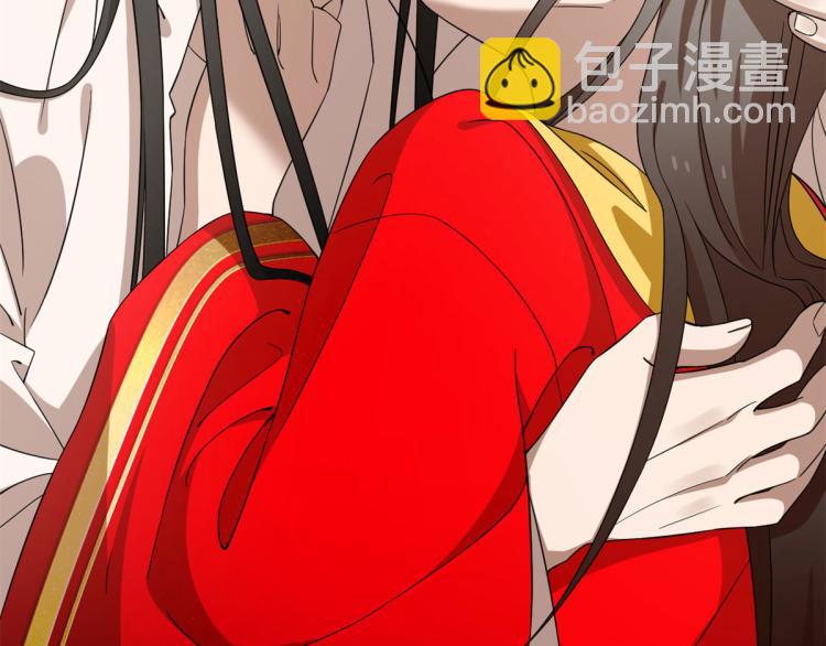 🍵半缘修仙半缘君 第270话 第40页