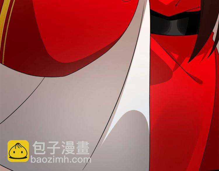 🍵半缘修仙半缘君 第270话 第42页