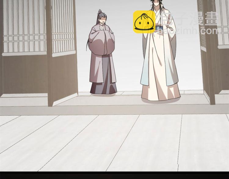 🍵半缘修仙半缘君 第270话 第46页