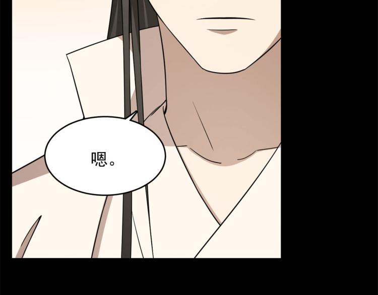 🍵半缘修仙半缘君 第270话 第49页