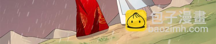 🍵半缘修仙半缘君 第270话 第5页