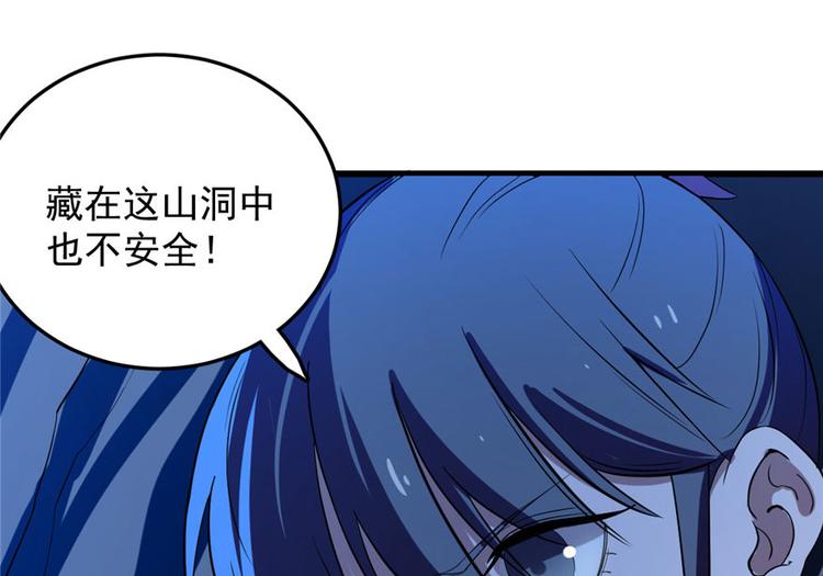 🍵半缘修仙半缘君 第28话 第14页