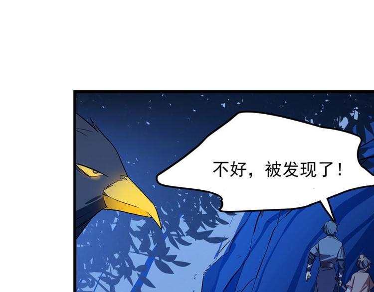 🍵半缘修仙半缘君 第28话 第19页