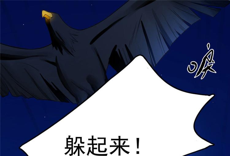 🍵半缘修仙半缘君 第28话 第3页