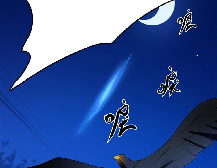 🍵半缘修仙半缘君 第28话 第4页