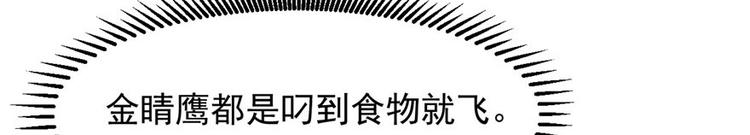 🍵半缘修仙半缘君 第28话 第41页