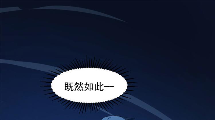 🍵半缘修仙半缘君 第28话 第49页