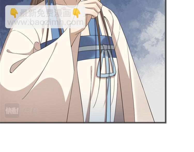 🍵半缘修仙半缘君 第272话 第17页