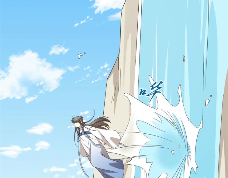 🍵半缘修仙半缘君 第272话 第27页