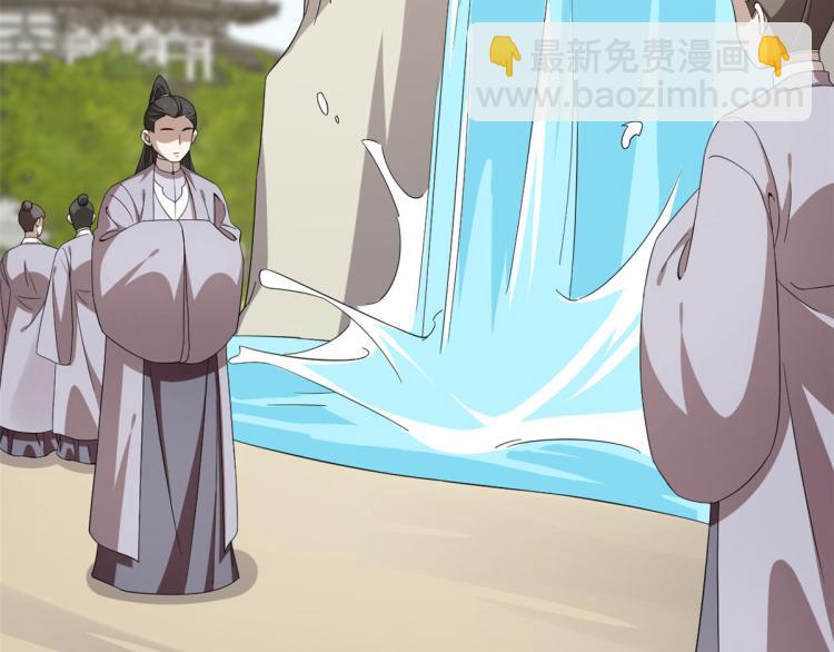 🍵半缘修仙半缘君 第272话 第29页
