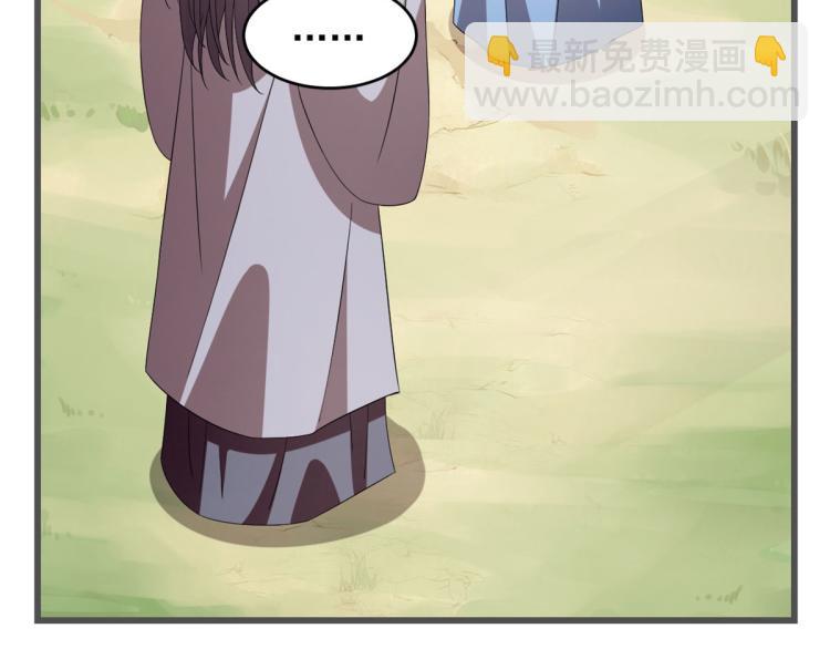 🍵半缘修仙半缘君 第272话 第37页