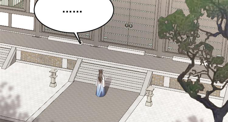 🍵半缘修仙半缘君 第272话 第4页