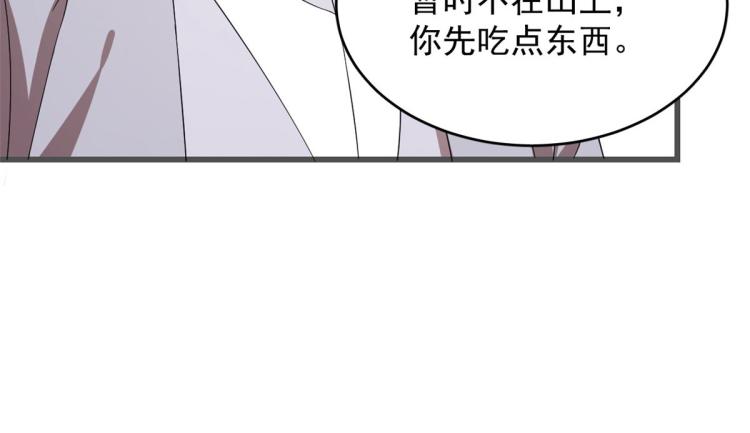 🍵半缘修仙半缘君 第272话 第40页