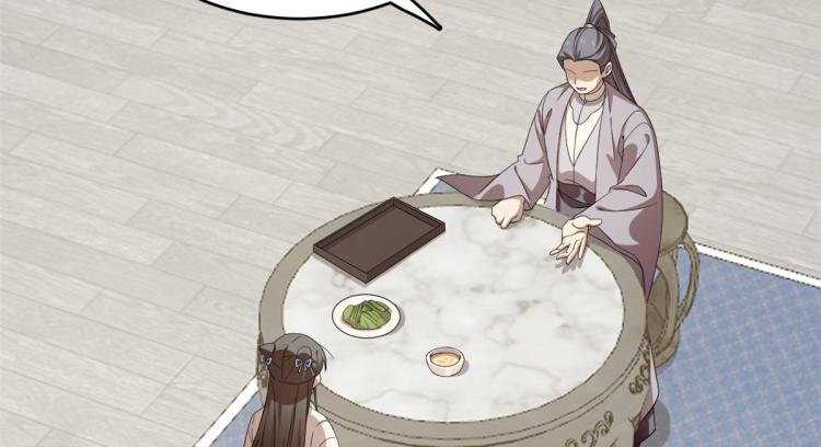 🍵半缘修仙半缘君 第272话 第42页