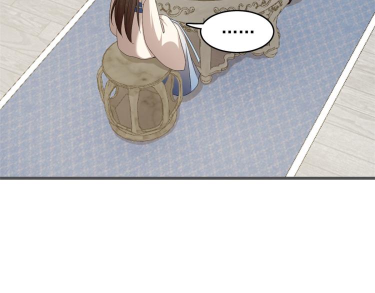 🍵半缘修仙半缘君 第272话 第43页
