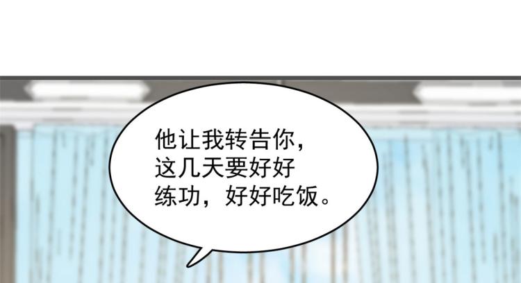 🍵半缘修仙半缘君 第272话 第44页
