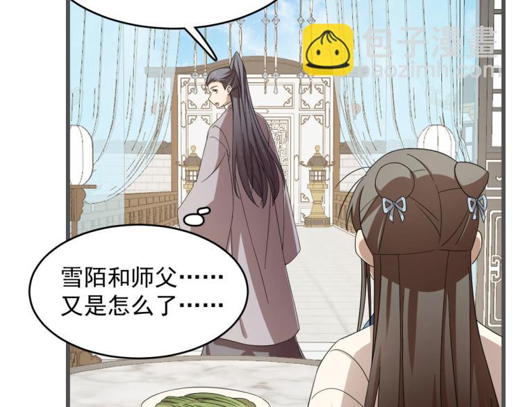 🍵半缘修仙半缘君 第272话 第49页