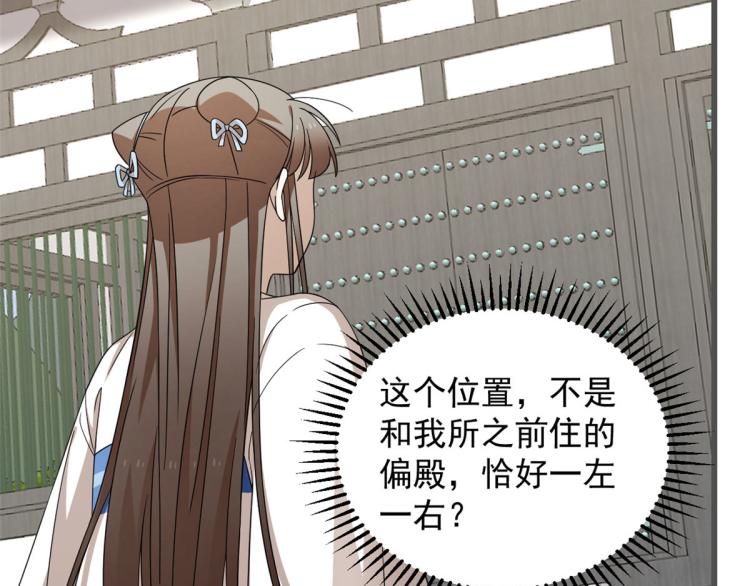 🍵半缘修仙半缘君 第272话 第7页