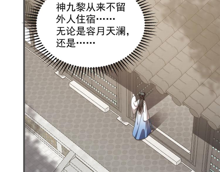 🍵半缘修仙半缘君 第272话 第9页