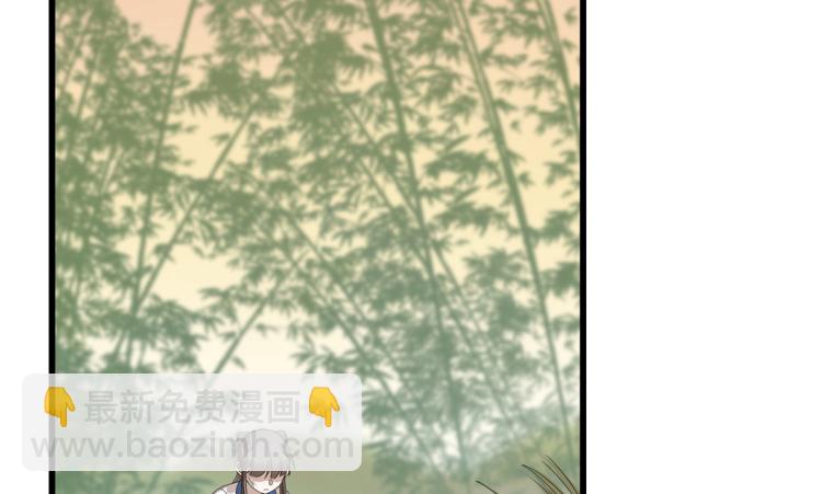 🍵半缘修仙半缘君 第274话 第10页
