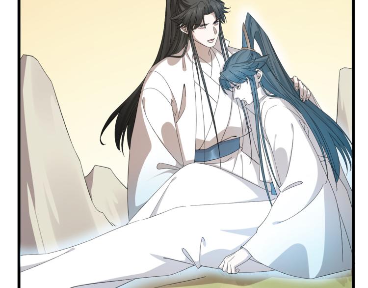 🍵半缘修仙半缘君 第274话 第13页