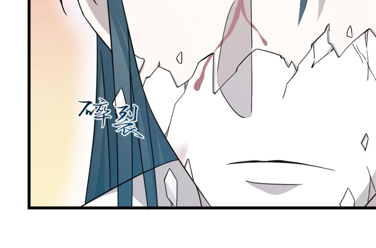🍵半缘修仙半缘君 第274话 第16页