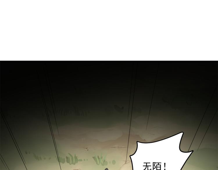 🍵半缘修仙半缘君 第274话 第17页