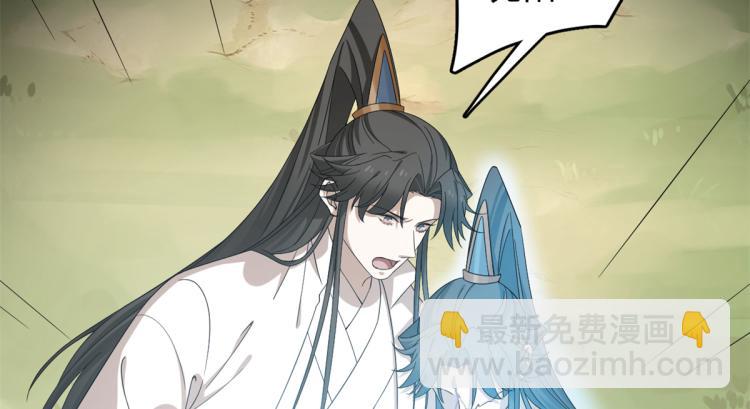 🍵半缘修仙半缘君 第274话 第18页
