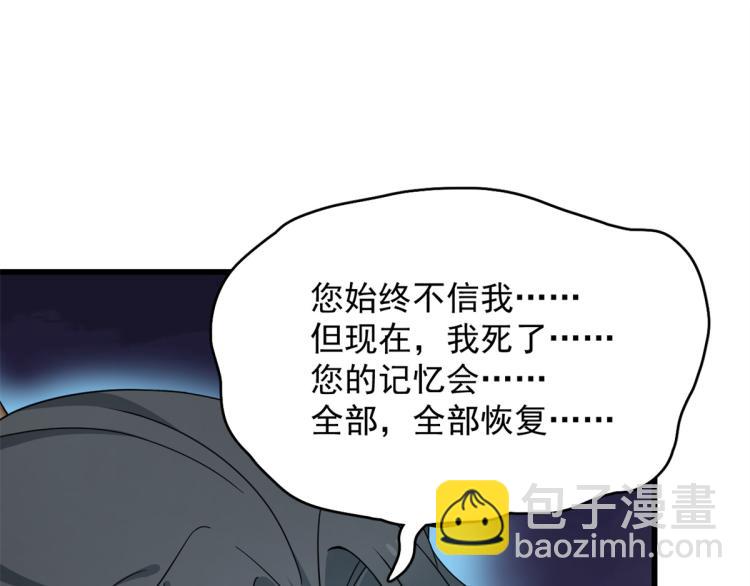 🍵半缘修仙半缘君 第274话 第21页