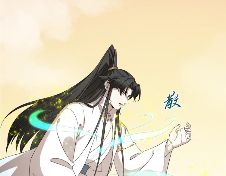 🍵半缘修仙半缘君 第274话 第27页