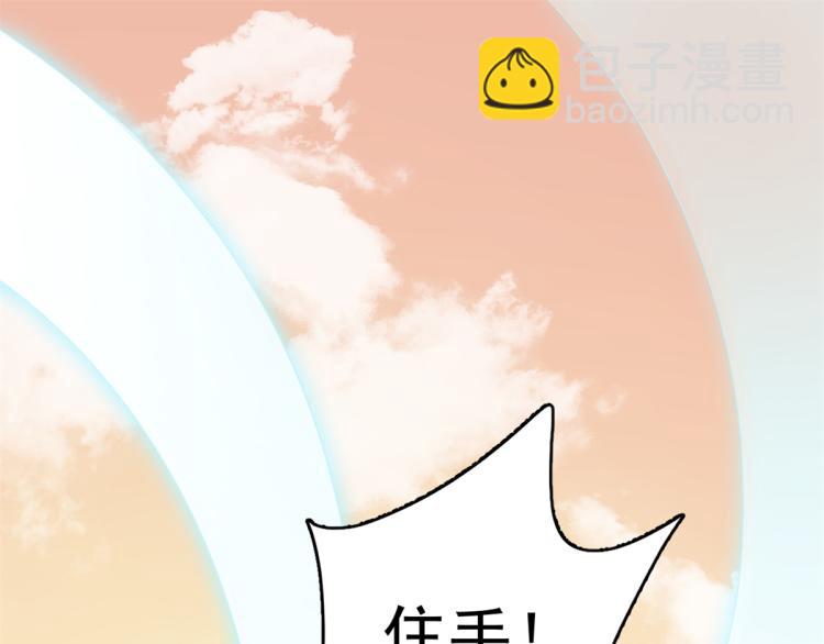 🍵半缘修仙半缘君 第274话 第3页