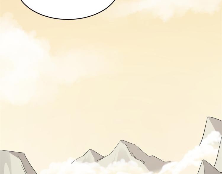 🍵半缘修仙半缘君 第274话 第31页