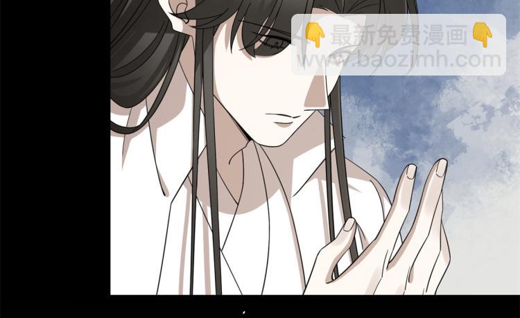 🍵半缘修仙半缘君 第274话 第34页