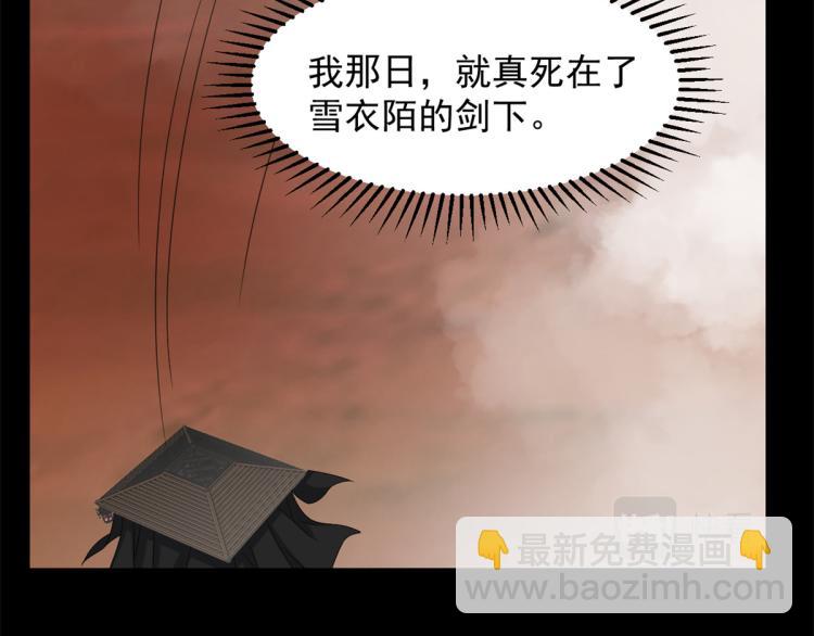 🍵半缘修仙半缘君 第274话 第41页