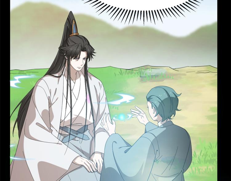 🍵半缘修仙半缘君 第274话 第43页