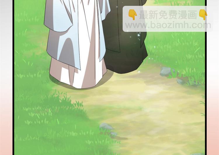 🍵半缘修仙半缘君 第274话 第46页