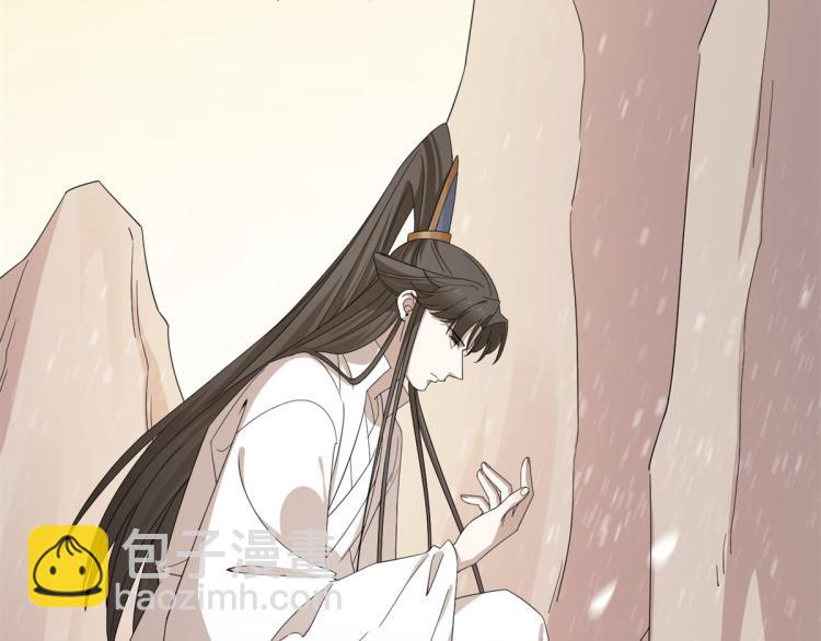 🍵半缘修仙半缘君 第274话 第49页