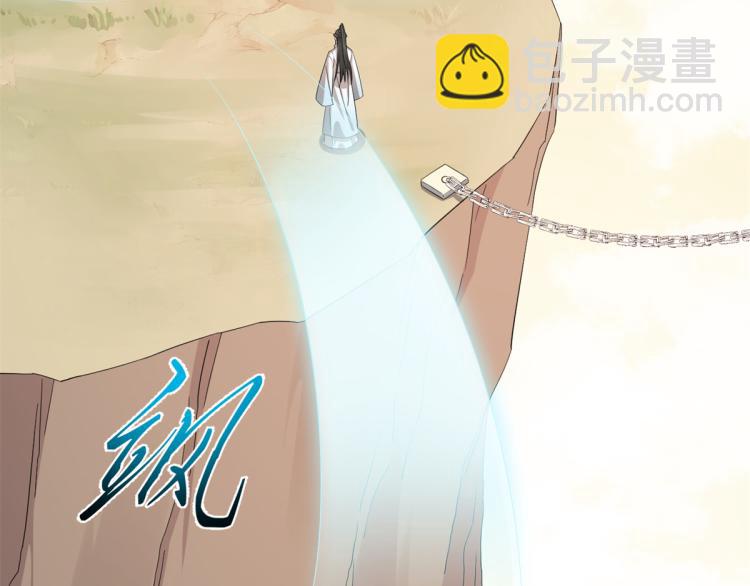 🍵半缘修仙半缘君 第274话 第5页