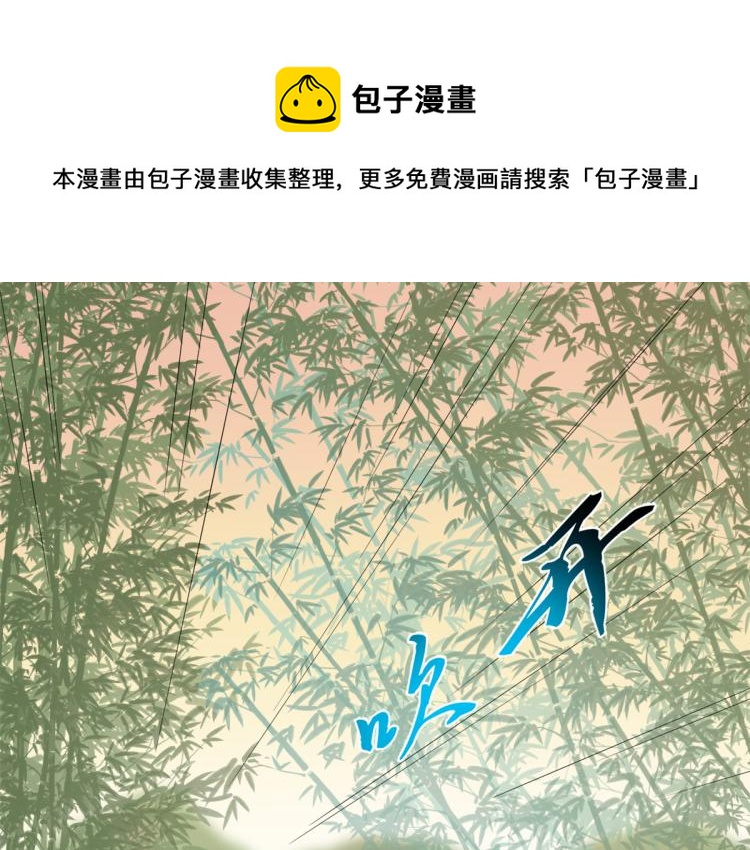 🍵半缘修仙半缘君 第274话 第7页