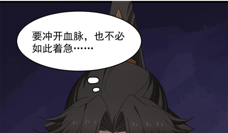 🍵半缘修仙半缘君 第276话 第16页