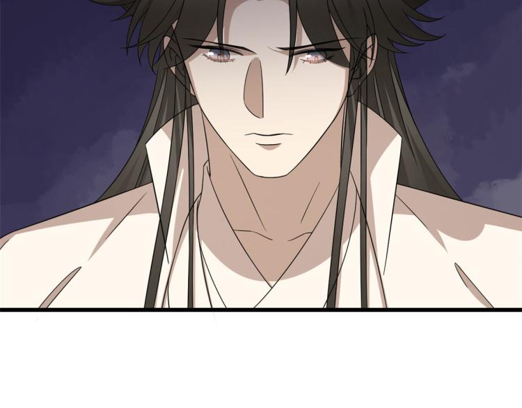 🍵半缘修仙半缘君 第276话 第17页