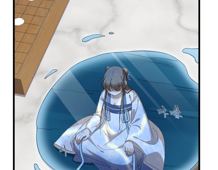 🍵半缘修仙半缘君 第276话 第19页
