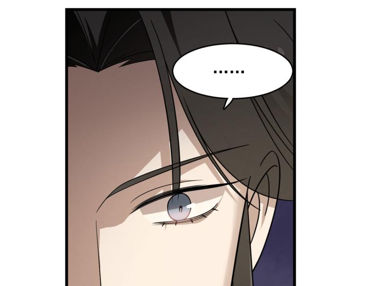 🍵半缘修仙半缘君 第276话 第21页