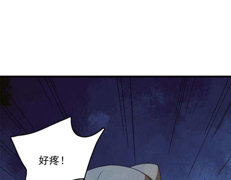 🍵半缘修仙半缘君 第276话 第23页