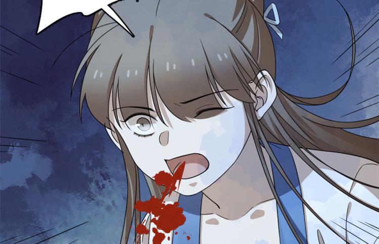 🍵半缘修仙半缘君 第276话 第24页
