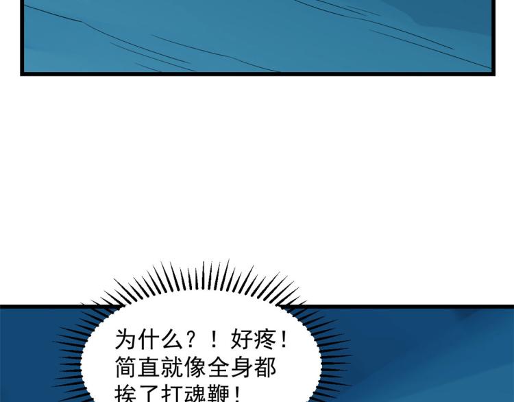 🍵半缘修仙半缘君 第276话 第29页